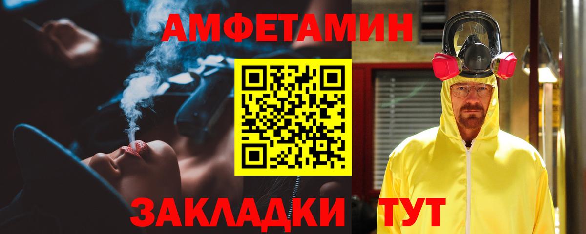 Кольчугино  АМФЕТАМИН VHQ  Амфетамин  Вход с VPN 