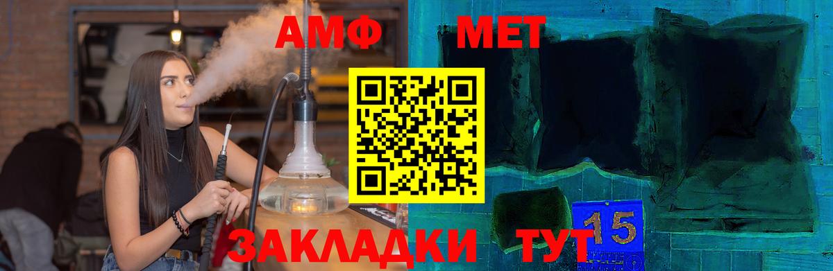 АМФ Premium Кольчугино