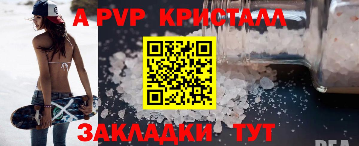 Alfa_PVP кристаллы Кольчугино