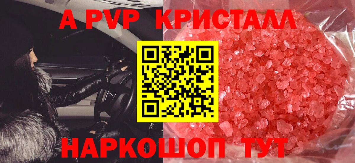 Кольчугино  А ПВП Crystall  закладки  Вход с VPN  А ПВП мука  A PVP СК 