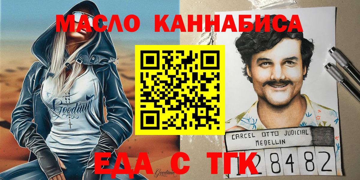 Кольчугино  Cannafood конопля  Вход с VPN 