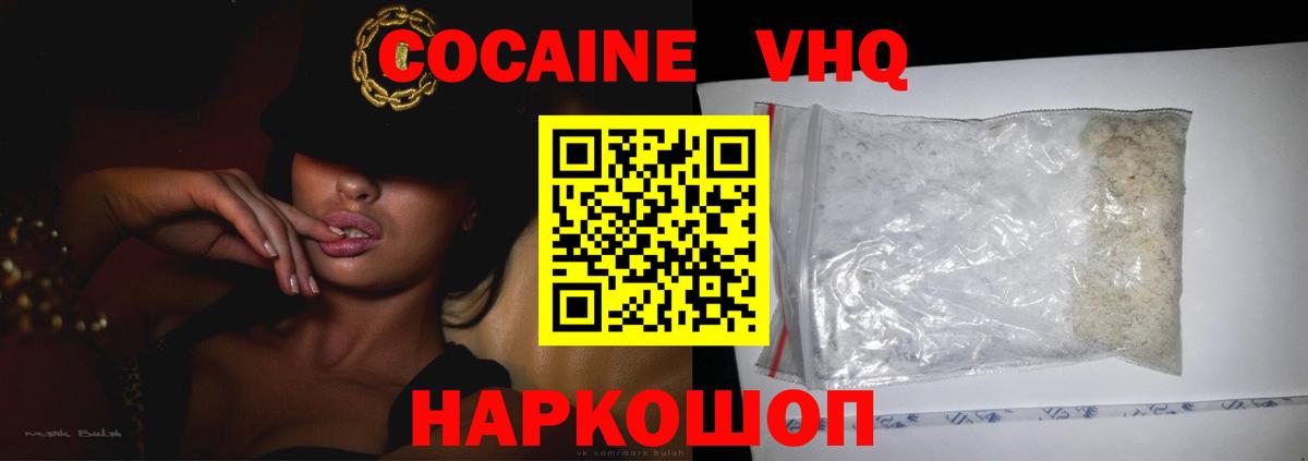 COCAIN  Вход с VPN  Кольчугино  Cocaine Колумбийский  Cocaine Колумбийский 