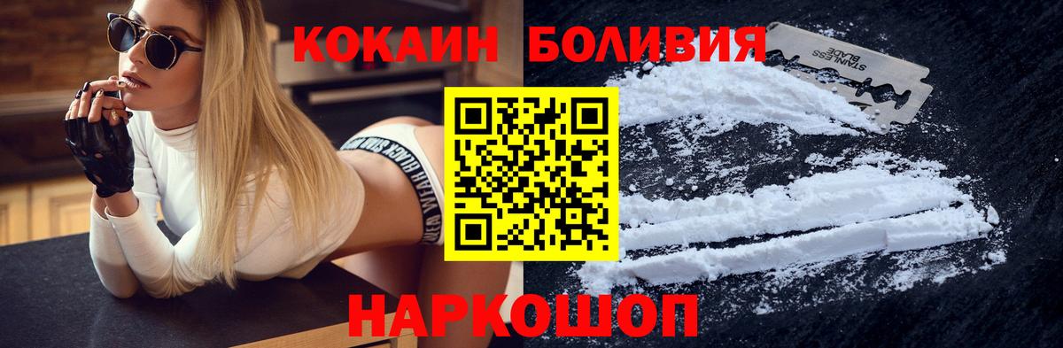 Кокаин 99% Кольчугино