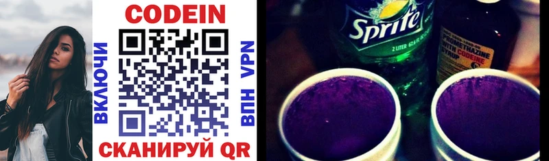 Кодеин напиток Lean (лин)  blacksprut ссылки  Кольчугино 