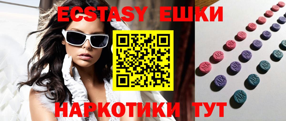 Экстази VHQ Кольчугино