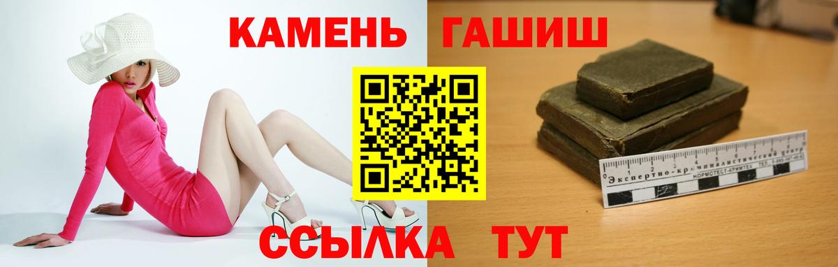 ГАШИШ ice o lator  Вход с VPN  Кольчугино  ГАШИШ Premium 