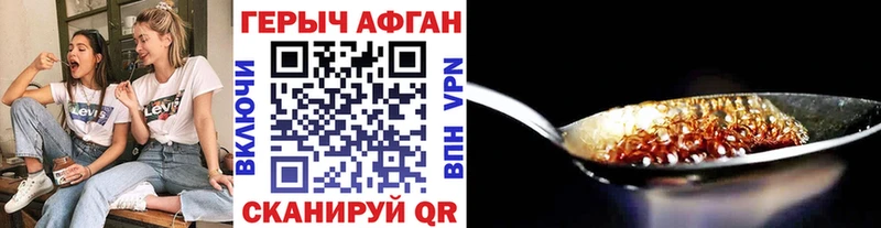 ГЕРОИН Афган  Кольчугино 