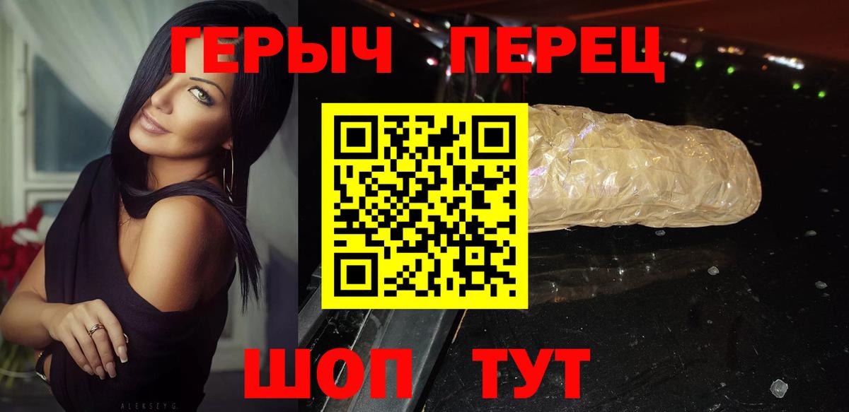 Героин гречка Кольчугино