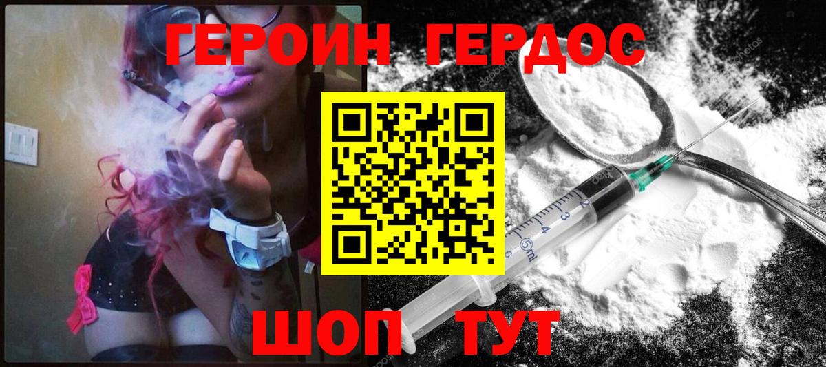 ГЕРОИН  Вход с VPN  Кольчугино  ГЕРОИН VHQ 