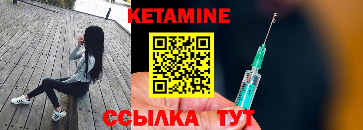 Кольчугино  Кетамин VHQ  Вход с VPN  КЕТАМИН ketamine 