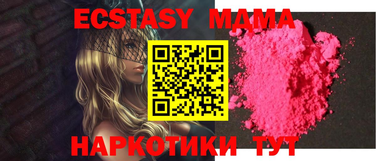 MDMA молли Кольчугино