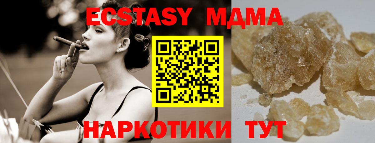 Кольчугино  MDMA Molly  Вход с VPN  МДМА  MDMA VHQ 
