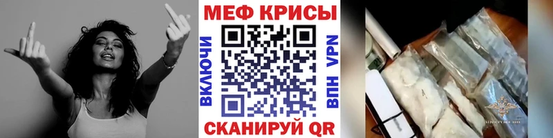 Меф мяу мяу мука Кольчугино