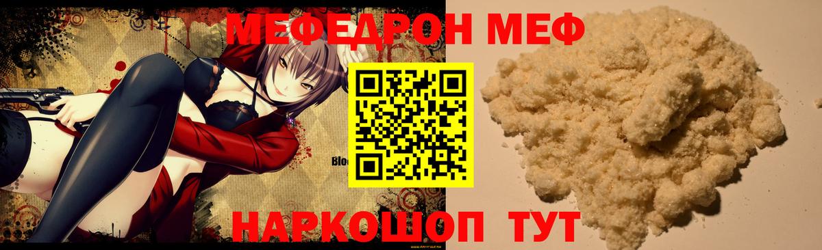 Мефедрон Кольчугино