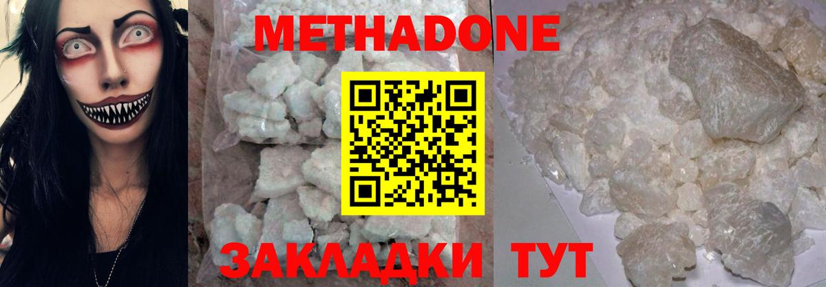 Метадон белоснежный Кольчугино