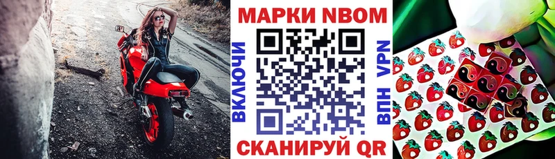 Марки N-bome 1,8мг  Кольчугино 