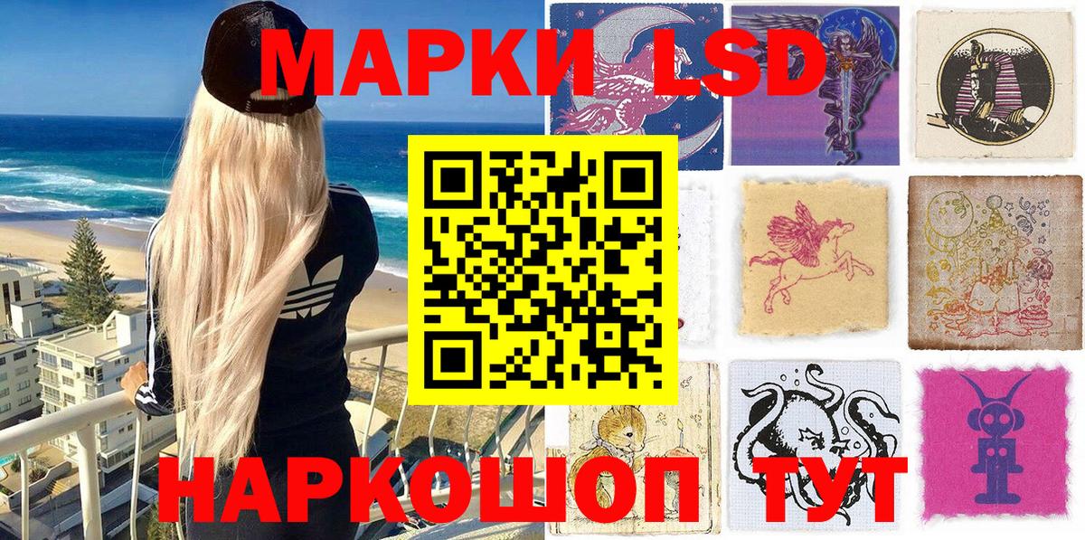 Марки 25I-NBOMe 1,8мг Кольчугино