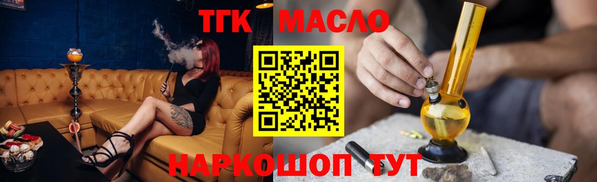 ТГК вейп с тгк Кольчугино