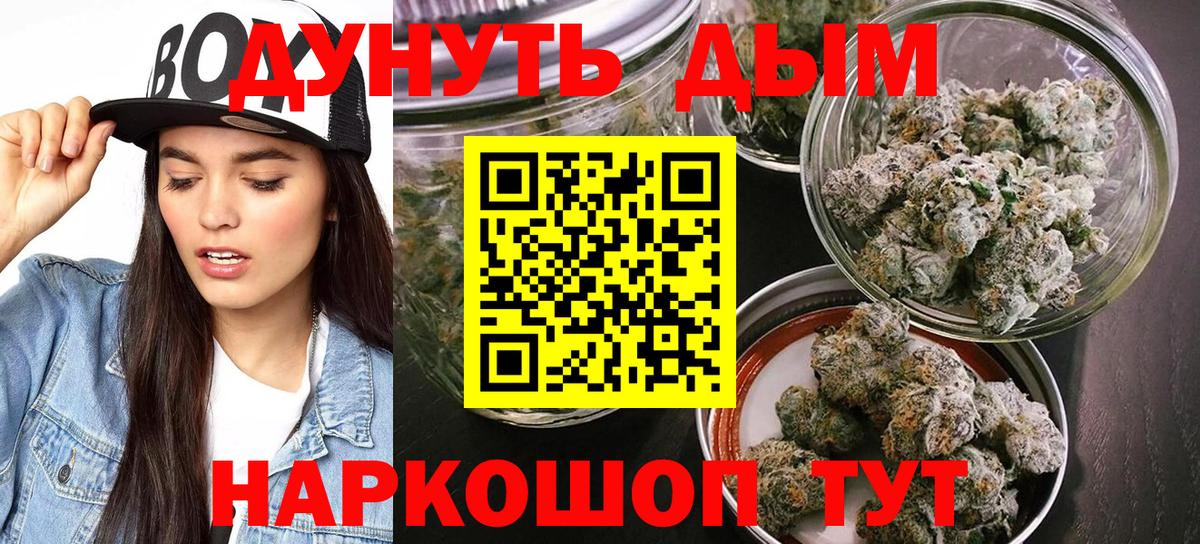 Канабис SATIVA & INDICA  Шишки марихуана марихуана  Кольчугино  Марихуана MAZAR  Вход с VPN 